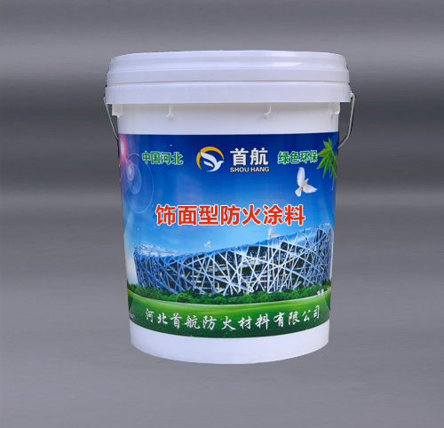 饰面型防火涂料